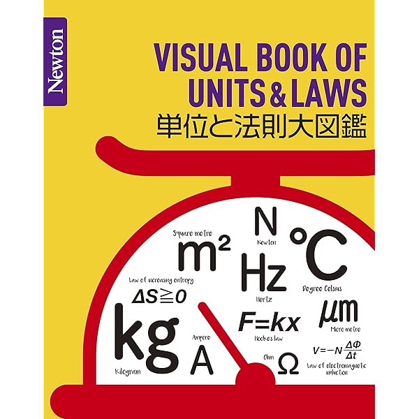 Newton大図鑑シリーズ 人類学大図鑑 | ニュートンプレス |本 | 通販